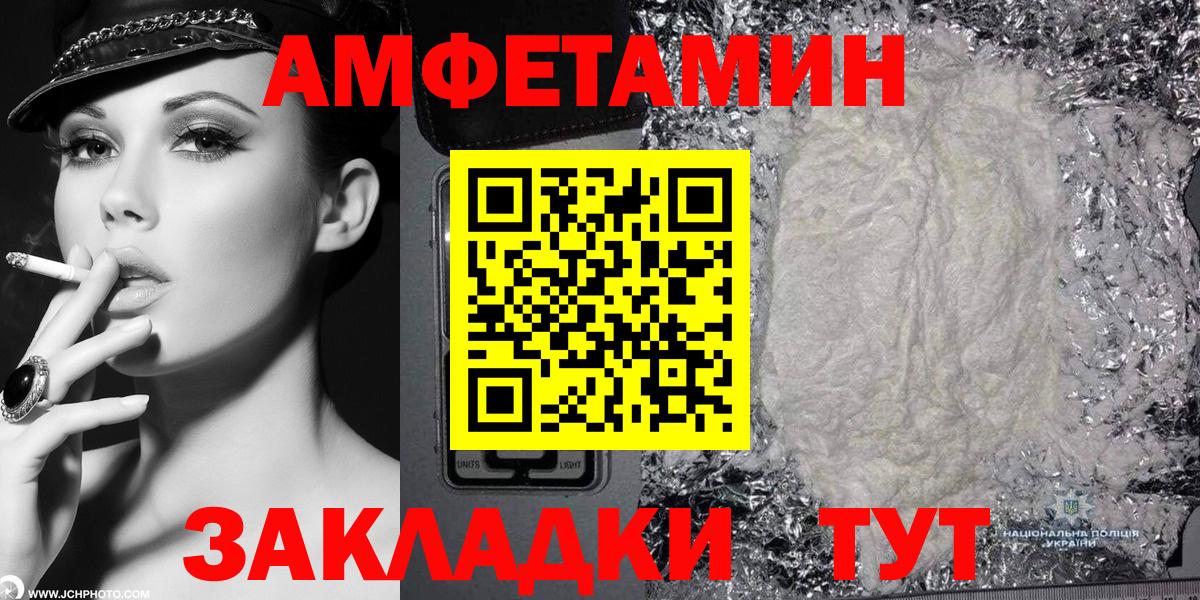 Amphetamine  Amphetamine 97%  АМФ  Гусиноозёрск  Вход с VPN 