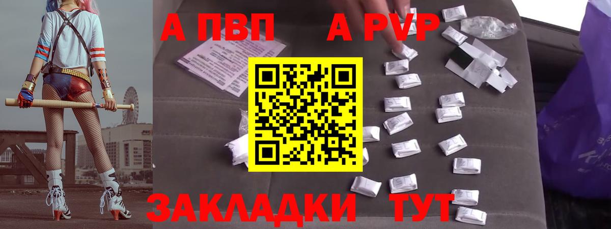 Гусиноозёрск  Alpha-PVP  Вход с VPN  A-PVP мука  APVP СК 