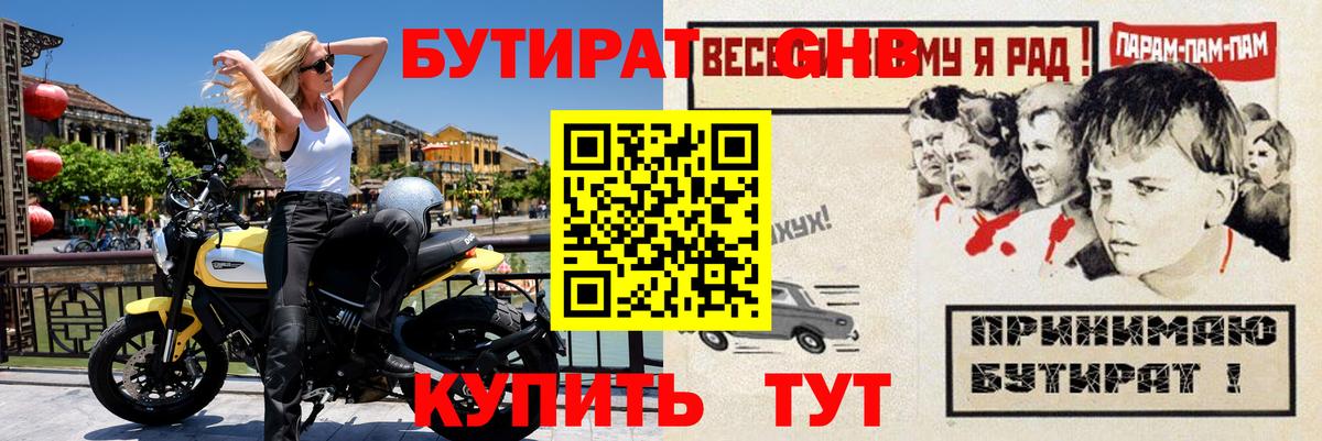 Бутират Butirat  Вход с VPN  Гусиноозёрск 