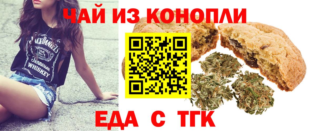 Гусиноозёрск  Canna-Cookies марихуана  Вход с VPN 