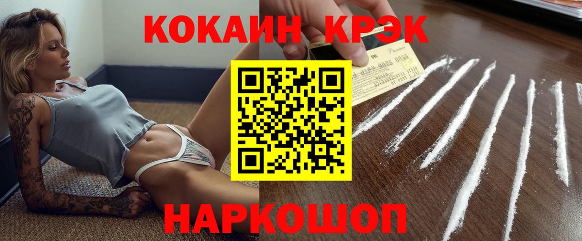 КОКАИН 99% Гусиноозёрск