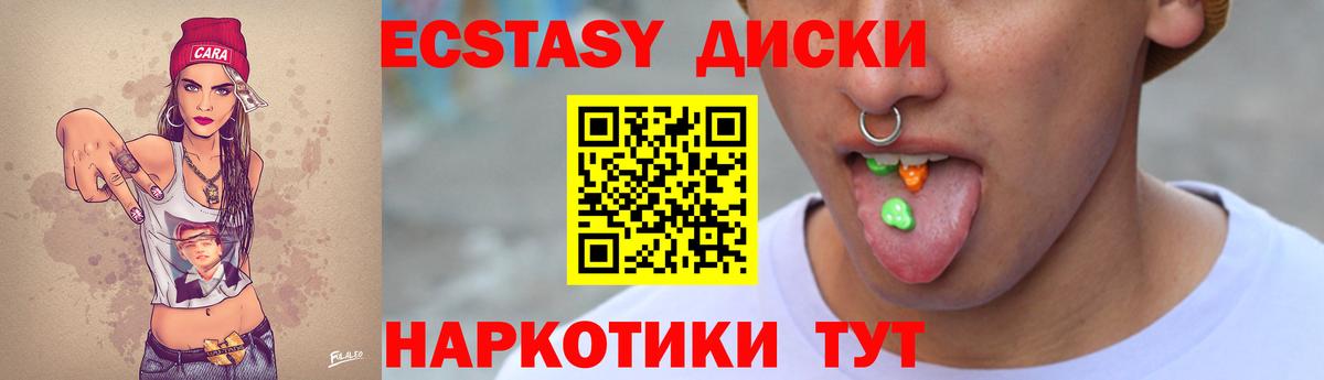 ЭКСТАЗИ 99%  Экстази 300 mg  Гусиноозёрск  Вход с VPN 