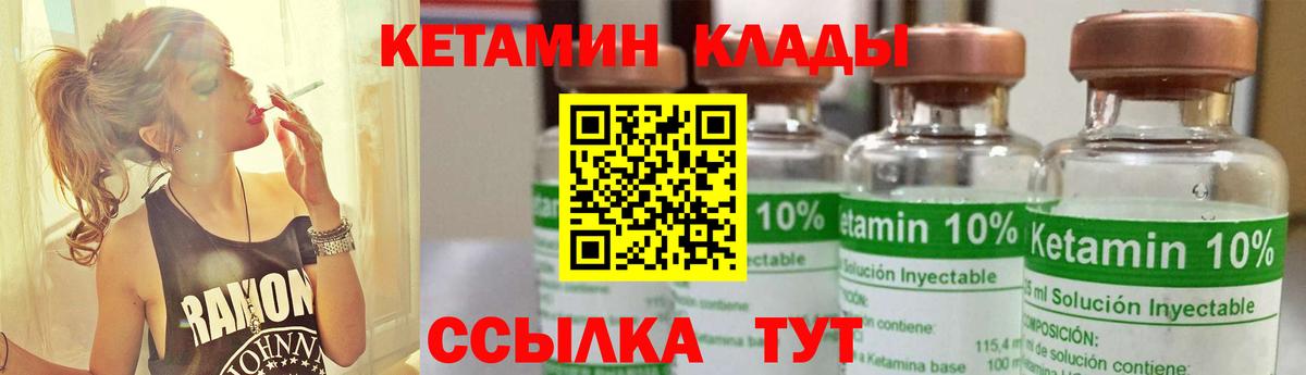 Кетамин VHQ  Вход с VPN  KRAKEN ONION  Гусиноозёрск  Кетамин ketamine 