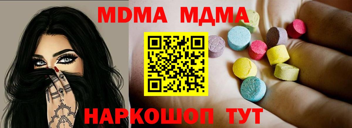 МДМА молли  MDMA VHQ  Вход с VPN  Гусиноозёрск 