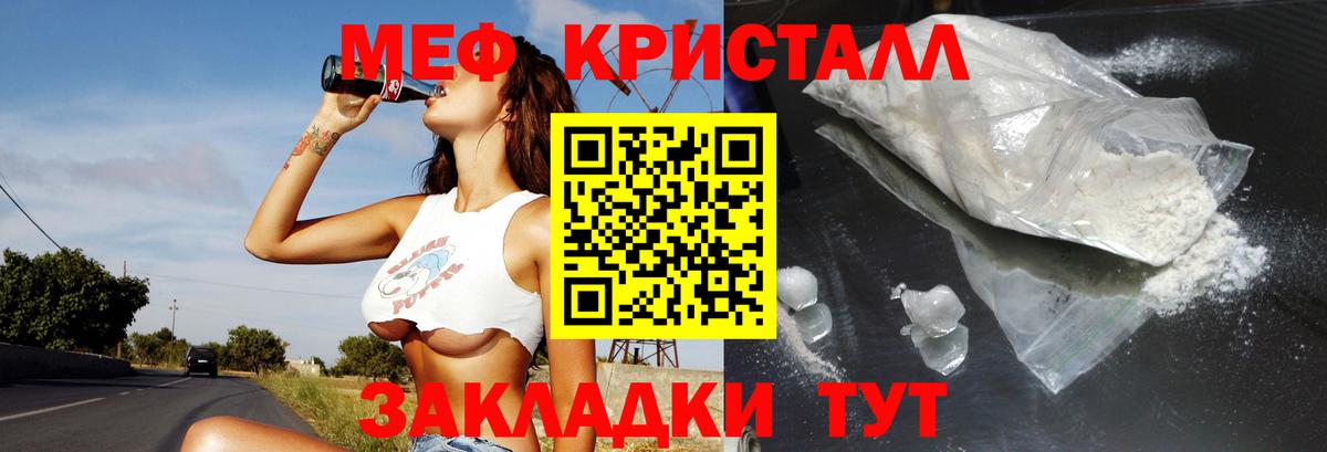 Меф мяу мяу  Гусиноозёрск
