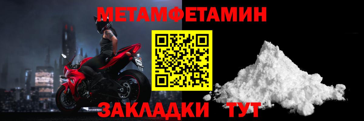 Первитин Methamphetamine Гусиноозёрск