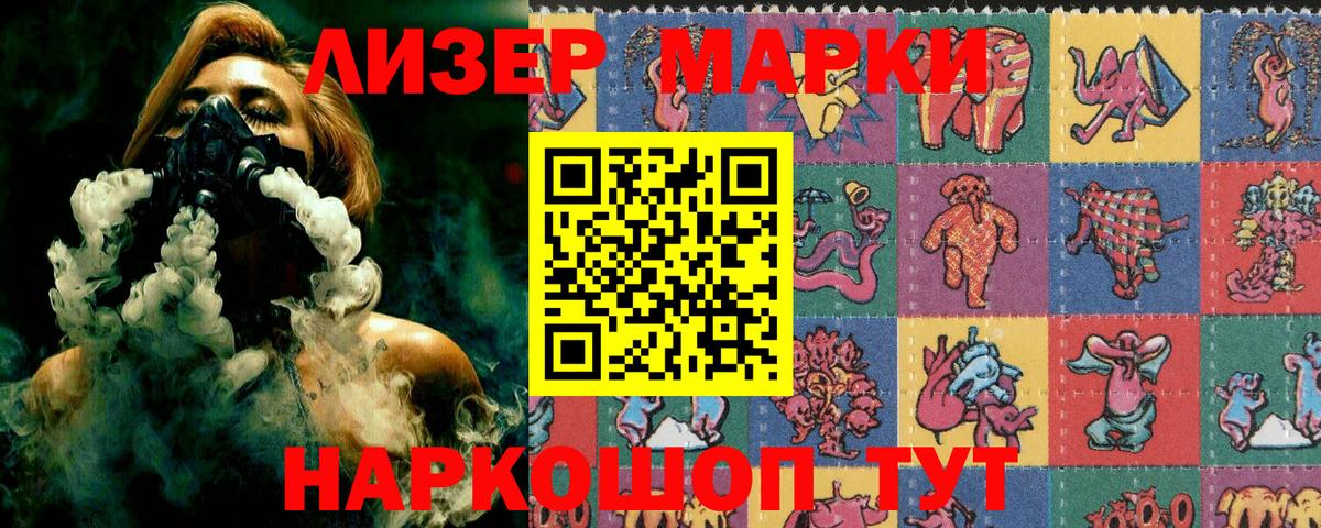 Гусиноозёрск  Марки NBOMe  Вход с VPN  Марки N-bome 1,8мг 