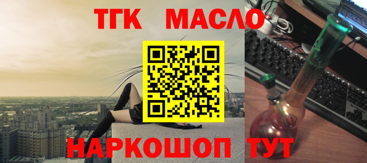 Дистиллят ТГК гашишное масло  Вход с VPN  Гусиноозёрск  ТГК Wax 